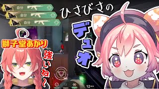 【VALORANTキル集】てぇてぇデュオコンペ【宇志海いちご】