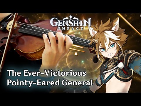 Gorou: The Ever-Victorious Pointy-Eared General (Violin Cover) | Genshin Impact
