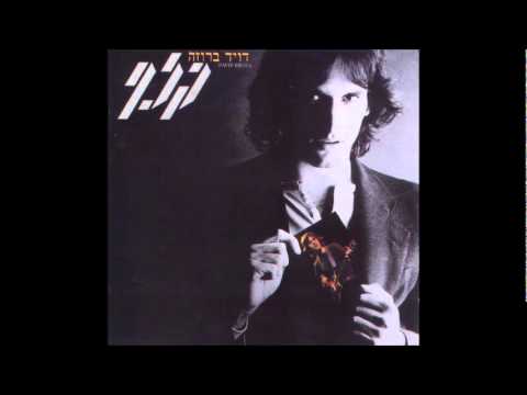 Video thumbnail for Daniela - דניאלה