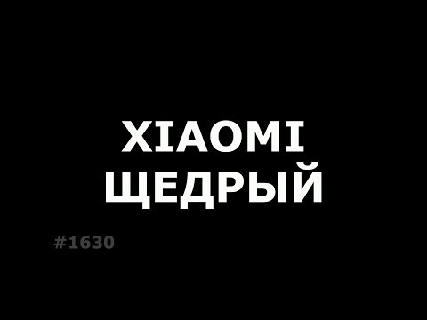 Раскирпичивание Xiaomi. Авторизованный аккаунт для ARB (ТОРОПИТЕСЬ!!!)