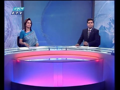 দুপুর ০২ টার সংবাদ, ০৬ অক্টোবর ২০১৮