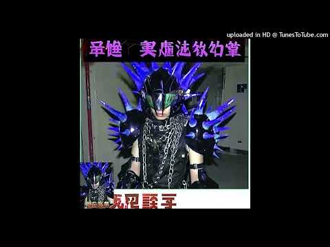 [FREE] cybergoth ✟ røbøt Type Beat “xen0morph-radi0” (prod. 7erfectworld)