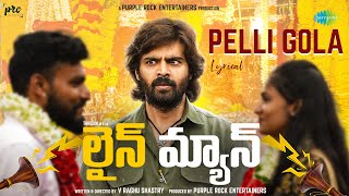 Pelli Gola – Lyrical | Lineman (Telugu) | Thrigun | V Raghu Shastry | Kadri Manikanth