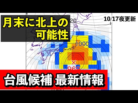 フロリダ沖の熱帯暴風雨レスリー