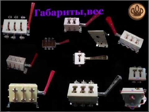 Ремонт рубильников ВР-32 - фото 1 - id-p1124162381