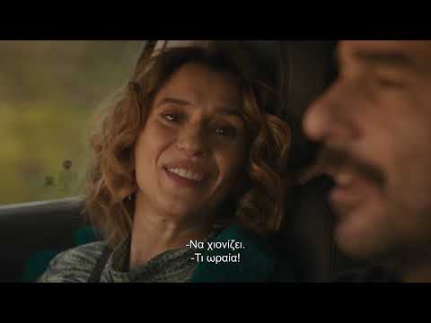 Για σένα trailer