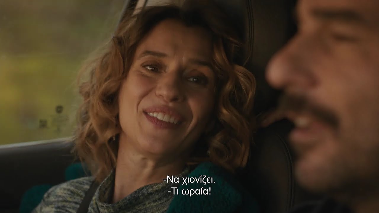 Trailer ΓΙΑ ΣΕΝΑ