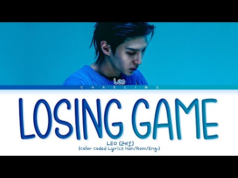 LEO 'Losing Game' Lyrics (레오 루징게임 가사)