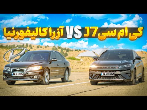 ماشینای ۲ میلیاردی! آزرا یا جی۷؟