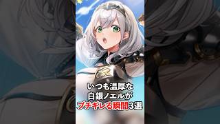 いつも優しい団長がブチギレる瞬間３選【ホロライブ/ホロライブ切り抜き】#vtuber #hololive ＃ホロライブ切り抜き