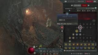 【PS5 DIABLOⅣ】ディアブロ4 実況 初見 雑談 垂れ流しプレイ #60