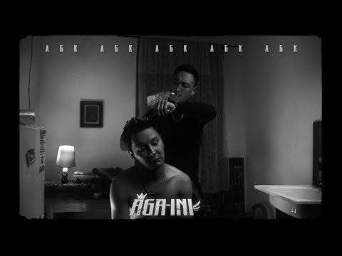 AGA-INI - АР БИР КОНУШ  (Official Video)