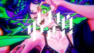 - 命題feat.可不