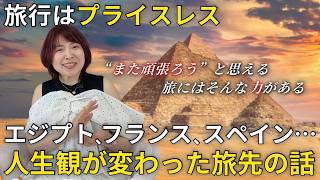 【旅行の魅力】「また頑張ろう」と思える！大人女子におすすめの海外＆国内旅行先