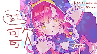 【歌枠】間違いなくママに聴かれるであろう※エモい曲多め【ぶいすぽ / 猫汰つな】