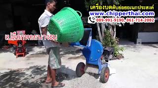 เครื่องบดเปลือกหอยแบบละเอียด เครื่องบดย่ยอเนกประสงค์ 061-714-2002 รุ่นทรงกลมออกล่าง เครื่องบดเปลือกหอยแบบละเอียด เครื่องบดย่ยอเนกประสงค์ 061-714-2002 รุ่นทรงกลมออกล่าง