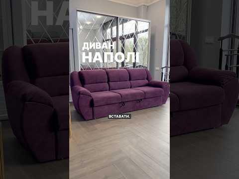 Диван "Наполи"