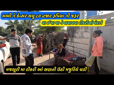રાજાધિરાજ ફાઉન્ડેશન દ્વારા જરૂરિયાતમંદ  કુટુંબ ને આર્થિક સહાય