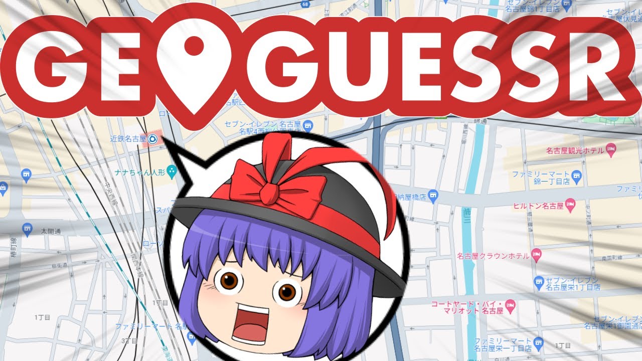 俺はどこにおるんや！！！と探しながら喋る枠【GeoGuessr】