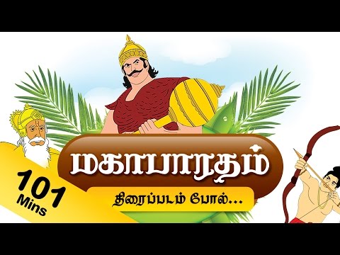 Mahabharata in Tamil