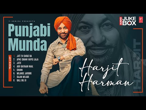 HARJIT HARMAN EVERGREEN HITS💃 | AUDIO JUKEBOX | Latest Punjabi Songs