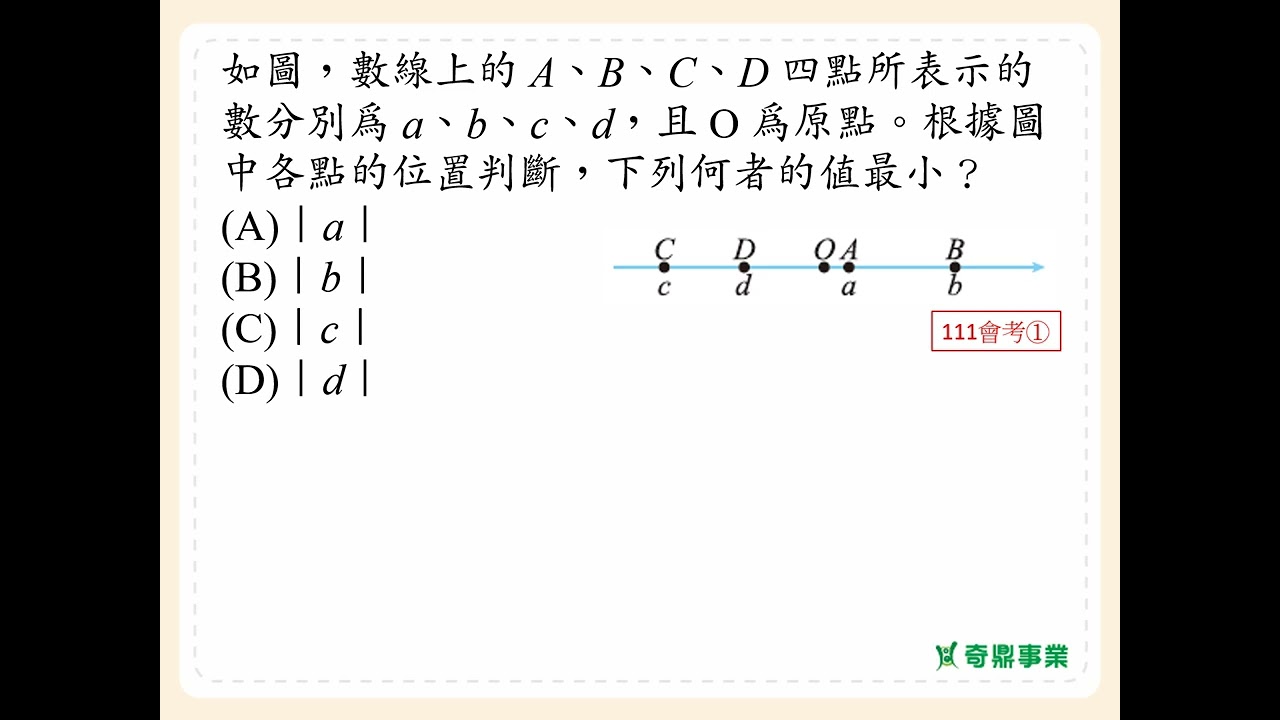 P.12 經典1第2題