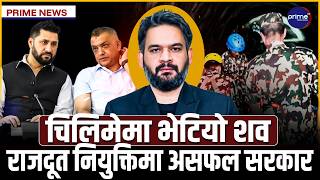 बाढीपछि एकजुट भए दलहरु, रविलाई सबैको साथ, राहत रकम प्रधानमन्त्री कार्यालयमै अलपत्र, बालेन मौन