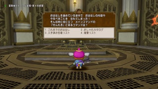 初見プレイDQ１０実況♯４