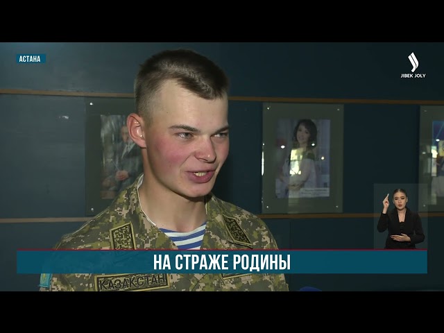 В Казахстане продолжается осенний призыв в армию