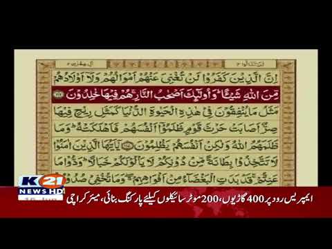 K21 News Live Streaming