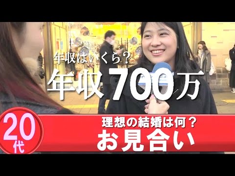 くりぃむしちゅー有田哲平の「合コン婚」街の意見は？　『世代別直球インタビューvol.43』 Video