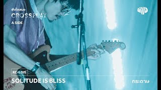 Solitude is Bliss - กระดาษ (Live) [Fungjai Crossplay A Side Concert] 17 June 2017