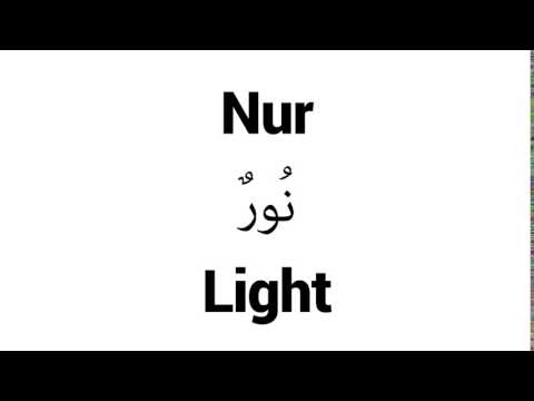 How to Pronounce Nur! - Middle Eastern Names