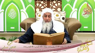 مسلم ( 1457 ) قد مات كسرى، فلا كسرى بعده، وإذا هلك قيصر، فلا قيصر بعده ـ الشيخ مصطفى العدوي ح  2916 image