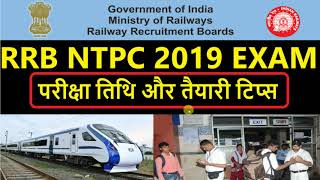 RRB NTPC 2019 EXAM DATE - SEPTEMBER 2019 ???