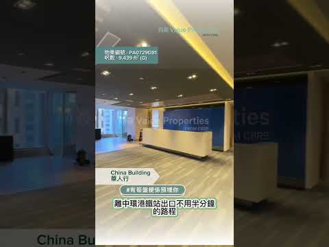 尚簽 Value Properties-property-china-building-350-hqdefault.jpg