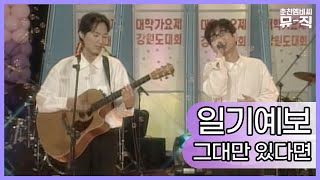 20년이 지나서 미국에서 리메이크된 한국노래