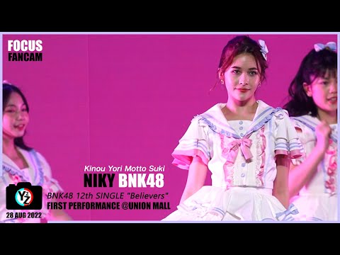 Niky BNK48 Fancam - Kinou Yori Motto Suki | BNK48 12th SINGLE 1st Performance @Union Mall 220828