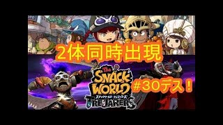 コロコロ限定スナック！激レアチャップ出るか！？スナックワールドトレジャラーズ　シソッパ
