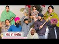 ਜੱਟ ਤੇ ਜ਼ਮੀਨ ਭਾਗ 1 ️ Jatt Tey Jameen Episodes 1 Punjabi Movies Gouravvlo