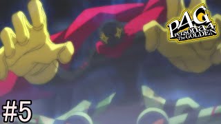 否定から生まれし悲しき獣【ペルソナ4G】#5