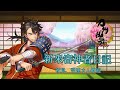 【刀剣乱舞】新米審神者日記＃１