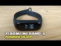 Фитнес браслет Xiaomi Mi Band 3 Black XMSH05HM / MGW4041GL - видео