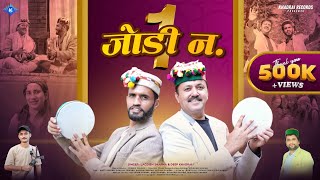 Download lagu JODI No. 1 || HD VIDEO SONG|| Latest Pahadi Song 2025 || Deep Khadrai & Jagdish Sharma @DeepKhadrai mp3 Download lagu JODI No. 1 || HD VIDEO SONG|| Latest Pahadi Song 2025 || Deep Khadrai & Jagdish Sharma @DeepKhadrai mp3