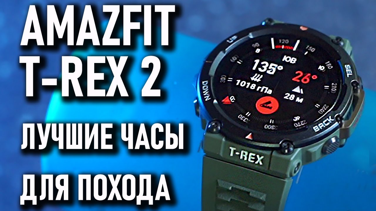 Умные часы Amazfit T-Rex 2, зеленый