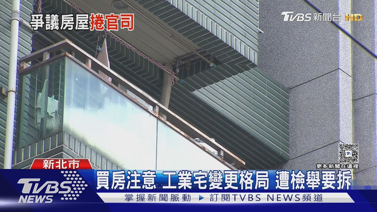 旅館當住宅賣 新店豪宅建商遭判7年6月