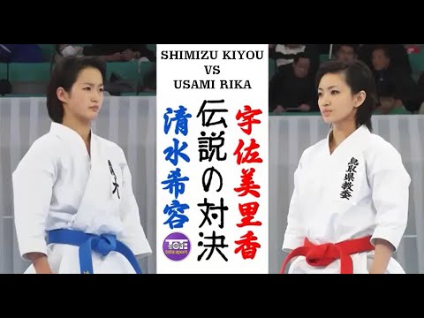 Shimizu Kiyou VS Usami Rika | Perform Chatan Yara Kushanku