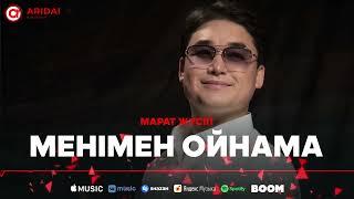 Download lagu Марат Жүсіп - Менімен ойнама / ARIDAI mp3