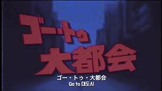 Cover art for Go to 대도시