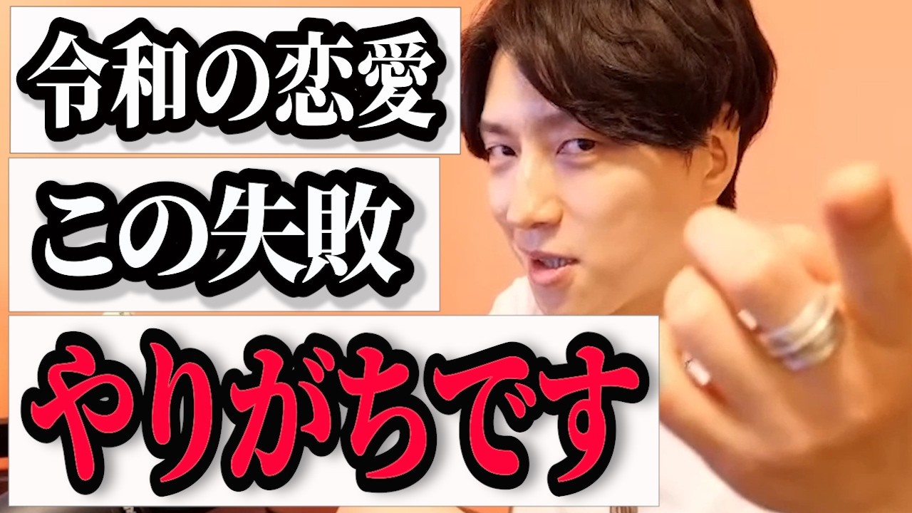 【恋愛の本質】自分の気持ちちゃんと言語化できてる？【モテ期プロデューサー荒野】切り抜き #マッチングアプリ #恋愛相談 #婚活